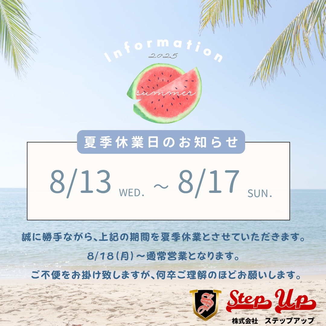 %e6%b0%b4%e8%89%b2%e3%80%80%e7%99%bd%e3%80%80%e3%82%b7%e3%83%b3%e3%83%97%e3%83%ab%e3%80%80%e7%b6%ba%e9%ba%97%e3%80%80%e5%a4%8f%e5%ad%a3%e4%bc%91%e6%a5%ad%e3%81%ae%e3%81%8a%e7%9f%a5%e3%82%89%e3%81%9b